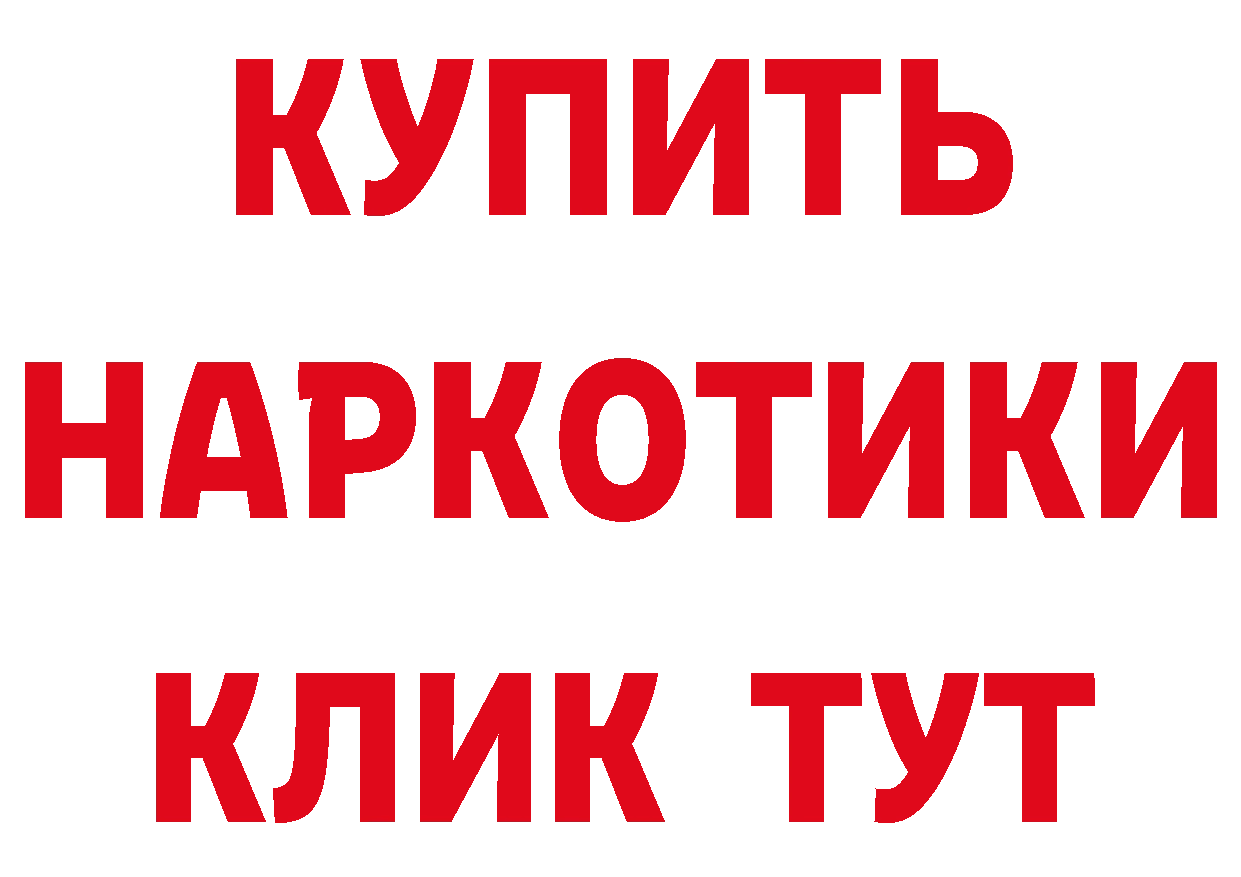 Бутират оксибутират как войти нарко площадка МЕГА Собинка